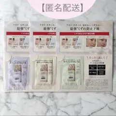 【毛穴崩れ防止】マキアージュ　ドラマティックスキンセンサーベースNEO サンプル