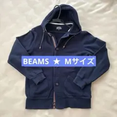 【BEAMS】 メンズパーカー(前ボタン開き) フーディー
