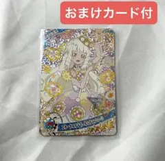 ひみつのアイプリ カード エターナルフラワールミナスフローラ つむぎ