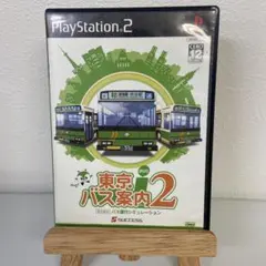 東京バス案内2