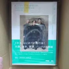 Mrs. GREEN APPLE ミセス BOOK 本 単行本 通常版　特典付