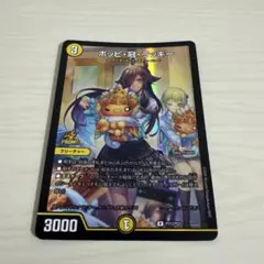 2026年最新】ポッピ冠ラッキー プロモの人気アイテム - メルカリ