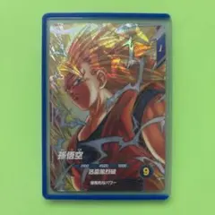 ドラゴンボールスーパーダイバーズ 孫悟空 超サイヤ人3