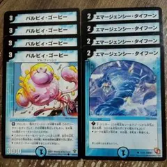 エマージェンシータイフーン　パルピィゴービー　③