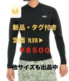 RVCA タッパー 長袖 ブラック Mサイズ 新品のサムネイル