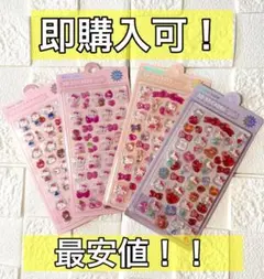 最安値！☆キティちゃん☆ 3Dシール