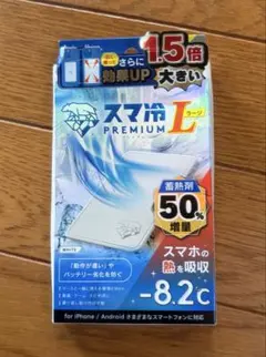 Simplism スマ冷え Premium L ホワイト