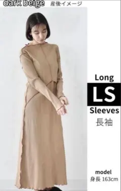 Pearls パールズ　授乳ケープ一体型デザインのマキシ丈ラウンジリブワンピース