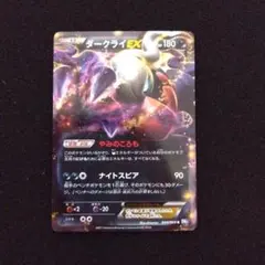 ライコウEX R BW4 ダークラッシュ 025/069 - メルカリ