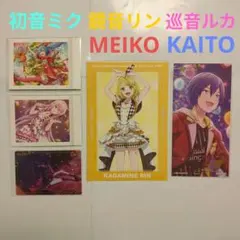 プロセカ バチャシン 5点セット