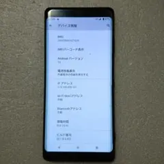 Xperia xz3 SO-01L スマートフォン本体のサムネイル