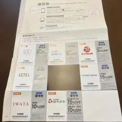 2026年最新】大塚家具 株主優待の人気アイテム - メルカリ