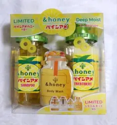 &honey アンドハニー　パインアメハニー　ディープモイスト 限定セット
