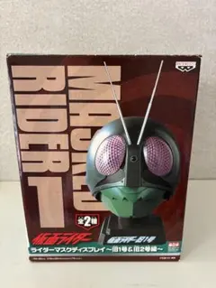【非売品激レア】仮面ライダー ライダーマスクディスプレイ 旧1号
