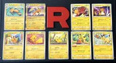ポケカ ピカチュウ ライチュウ ノーマル R まとめ売り 9枚