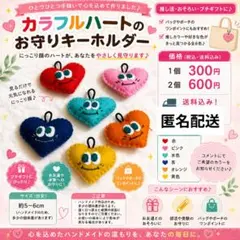 American hart フェルトお守り 手つき ほっぺあり - メルカリ
