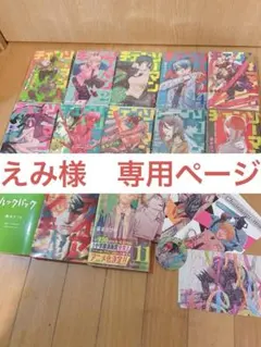 チェンソーマン 11巻 ポストカード ファイアパンチ ルックバック レゼ マキマ