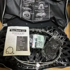 イエティ非金属タイヤチェーン　スノウネット　9289