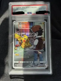 PSA10】ピカチュウ CHR SM11b ドリームリーグ054/049 - メルカリ