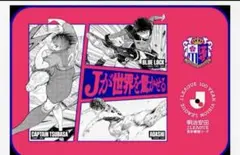 セレッソ大阪 熱狂開幕ブランケット&セレッソ大阪3選手ランダムカード