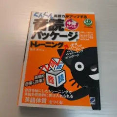 音読パッケージ