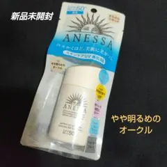2025年最新】アネッサパーフェクトUVスキンケアBB