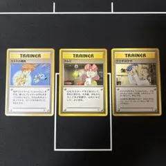 ポケカ 旧裏 トレーナーセット カスミの勝負 クルミ ウツギはかせ