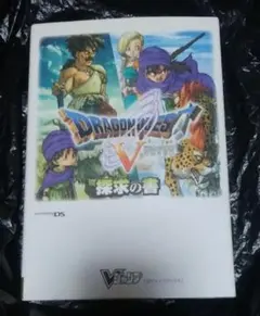 ドラゴンクエストv　
ドラゴンクエスト5
