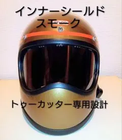 K インナーシールド　スモーク　TT&CO トゥーカッター専用設計 インナーシールド スモーク TT&CO トゥーカッター専用設計 - メルカリ