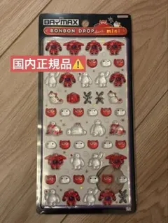 正規品❗️ ボンボンドロップシール　ベイマックスミニ