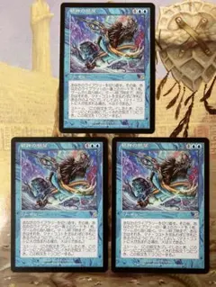 MTG SCG 精神の願望 日本語版 3枚のサムネイル