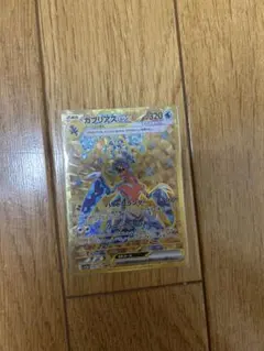ガブリアスex UR スカーレット&バイオレット 強化拡張パック レイジングサ…のサムネイル