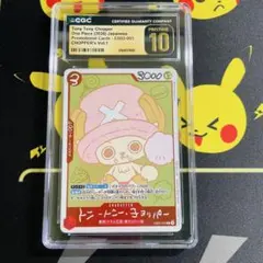 チョッパー EB02-003 CGC10 PRISTINE PSA10以上 - メルカリ