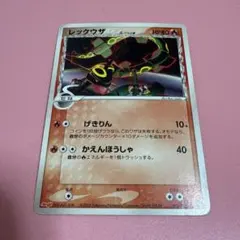 2026年最新】レックウザ デルタ種 psaの人気アイテム - メルカリ