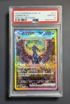 2025年最新】ブラッキーex sar テラスタルフェス psa10の人気アイテム