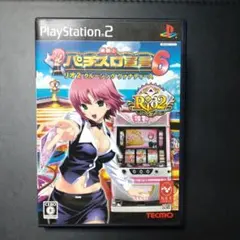 楽勝！パチスロ宣言6 リオ2 クルージング ヴァナディース