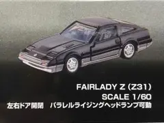 トミカプレミアム FAIRLADY Z (Z31)