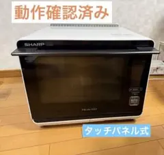 ヘルシオ オーブンレンジ