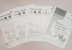 2026年最新】学力推移調査 中2の人気アイテム - メルカリ