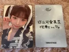 即購入⭕️ IVE empathy idoustage 2.0 特典 トレカ レイ
