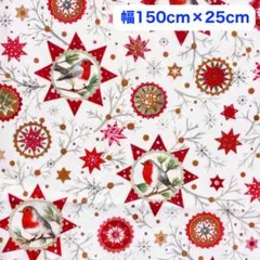 acufactumプリント生地 150cm×25cm【クリスマスオブジェ鳥】