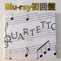 【初回盤Blu-ray】NEWS『QUARTETTO』　外袋付き　　s2386b