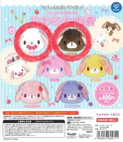 シュガーバニーズ 巾着 しろうさ くろうさ