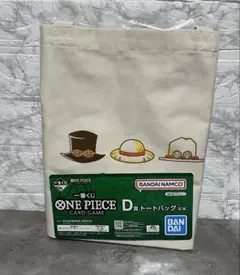 一番くじワンピースカードゲーム D賞トートバッグ