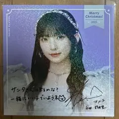 2025年最新】にに永田詩央里の人気アイテム - メルカリ