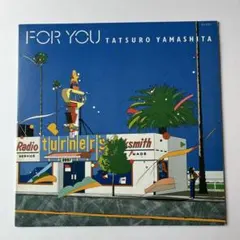 2026年最新】山下達郎 FOR YOU レコードの人気アイテム - メルカリ