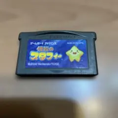 伝説のスタフィー