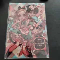 地縛少年花子くん　クリアファイル　付録