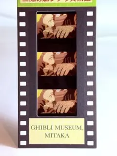 レア 風の谷のナウシカ アニメージュとジブリ展 限定 オープニング
