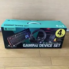 GREEN HOUSE GAMING DEVICE SET 4点セット 未使用品